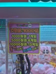 탑TOP 인형뽑기 서촌점