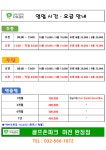 골프존파크 마전 완정점