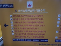 킹코인노래연습장
