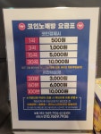 에코코인노래연습장