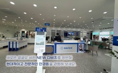 다비치안경 충주건대병원사거리점