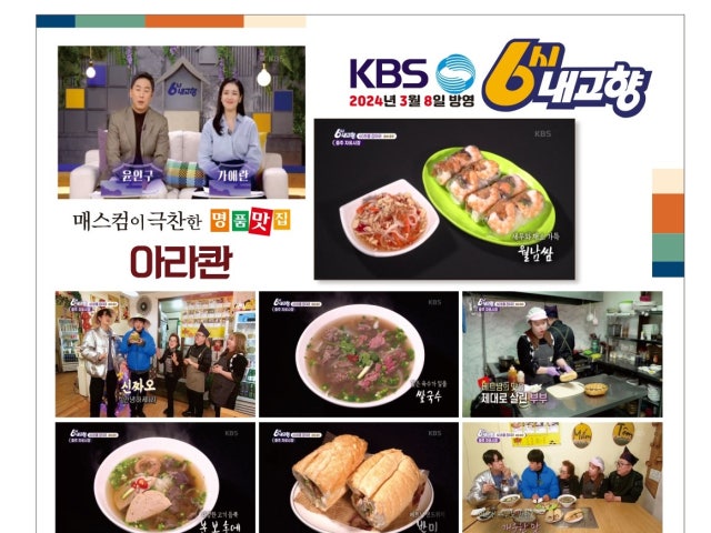 아라콴