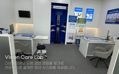 다비치안경 충주건대병원사거리점