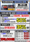 타이어프라자 티스테이션 장전점