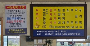 동성식당