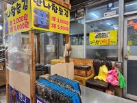 만나참숯김