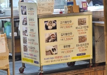 혜성왕만두