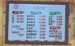 여울식당