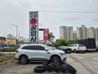 고읍카공업사