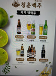 청춘맥주/청춘분식