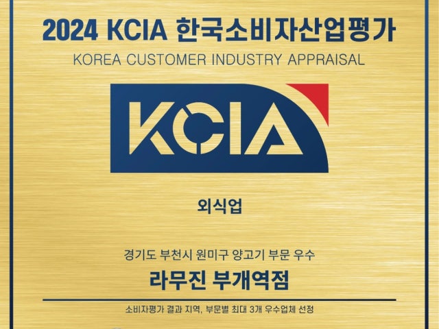 라무진 부천상동점