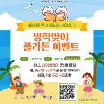 플라톤 독서토론논술 한솔논술교습소