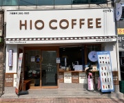 하이오커피 수안역점