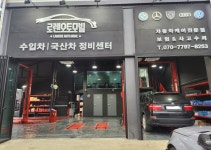 로렌오토모빌 시흥지점