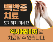 클린업피부과의원 하남미사