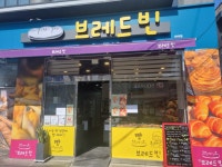 브레드빈 반여 직영점