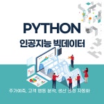 이샘코딩전문학원