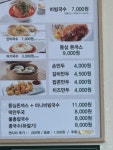 망향비빔국수 전주완산점