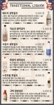 족발의장인 족장 여의도본점