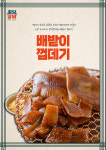 꽃담갈비 목포점