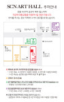 SCN아트홀