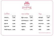 리네저트 파주 운정점