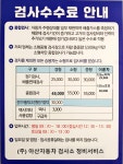 아산자동차검사소정비서비스