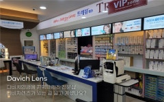 다비치안경 구미인동점