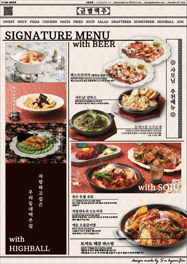 금별맥주 이미지