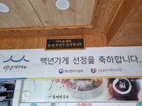 동명능이백숙