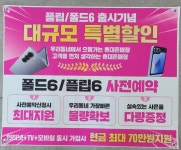 나래텔레콤