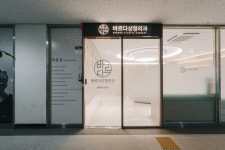 바르다성형외과의원