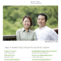 동서울광염교회