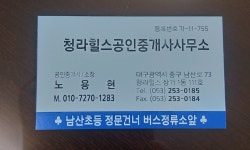 청라힐스공인중개사사무소