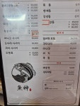 어신