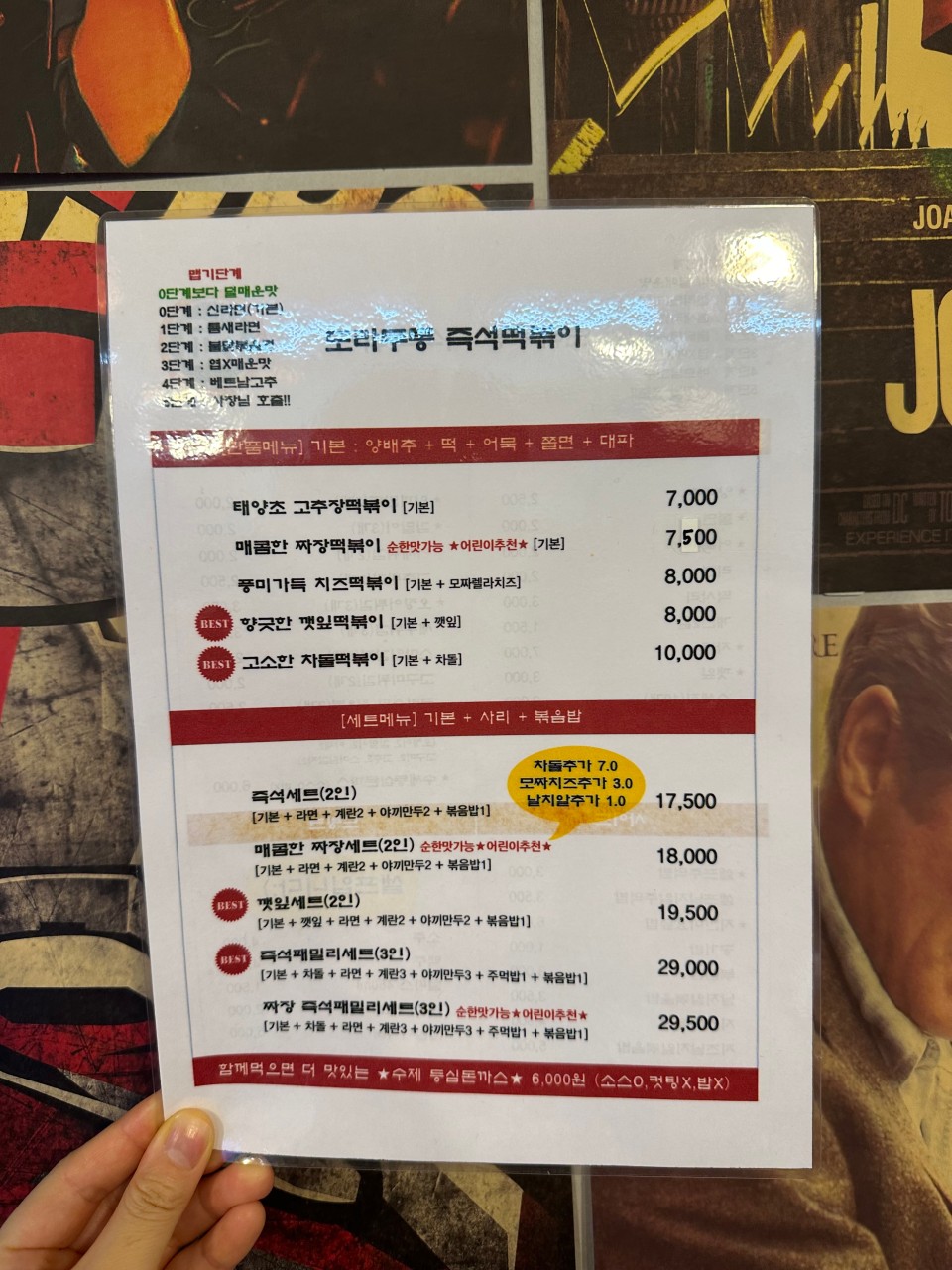 도라무통즉석떡볶이 이미지