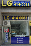 리센츠LG공인중개사사무소