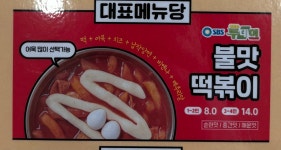 떡볶당 광주주월점