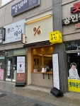 텐퍼센트커피 마산합성롯데캐슬점