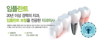 즐거운치과의원