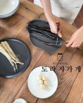 로이맘 도라지가게