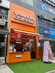 커피에반하다 (VANADA COFFEE) 산내마을점