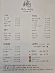 헤어바이윤 헤어샵바이윤