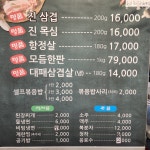 황금돼지 삼겹살