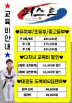 경희대퍼스트태권도
