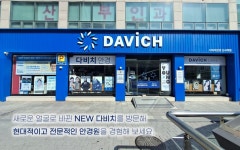 다비치안경 신사역점