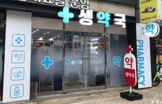 생약국