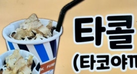 아리랑핫도그 남원하정점