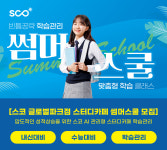 스코관리형스터디카페 송도글로벌파크점