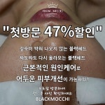 프롬미 강남본점